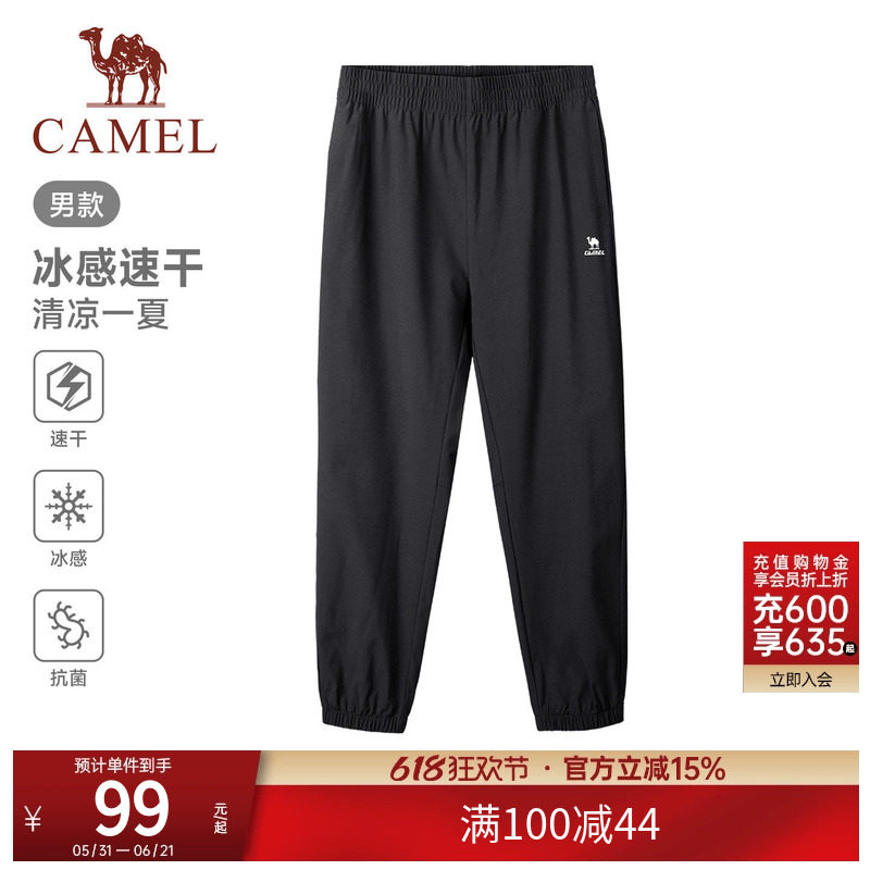 骆驼运动速干裤男2026春夏季薄款透气冰感长裤跑步束脚休闲裤子女