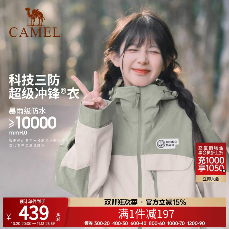 骆驼熊猫冲锋衣女春季抓绒三合一防风防水透气户外登山服外套男