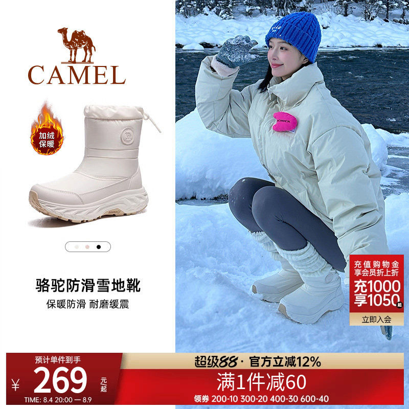骆驼户外靴雪境雪地靴冬季新款女鞋加绒保暖防水防滑棉鞋高帮靴子