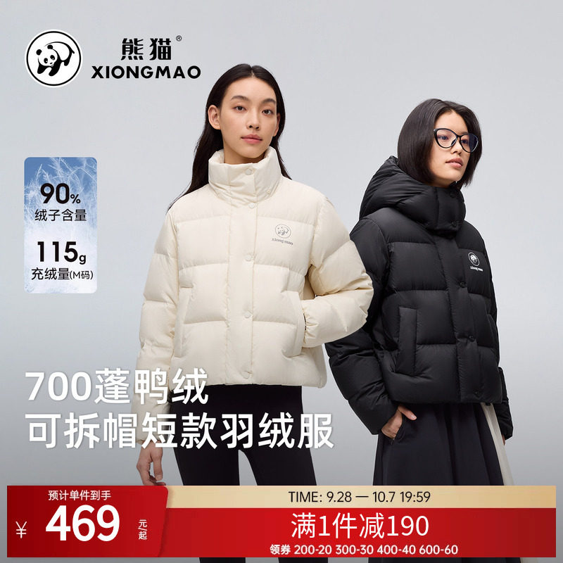 骆驼熊猫系列短款羽绒服冬季女款年新款加厚保暖白色羽绒外套