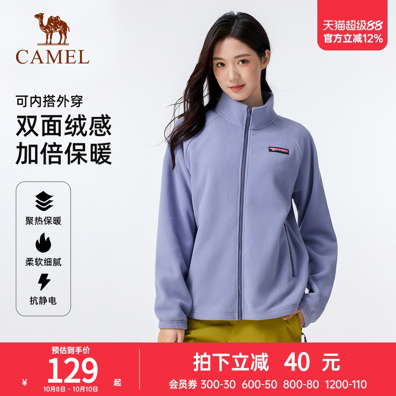 骆驼户外立领抓绒衣女双面加绒保暖抗静电徒步防风摇粒绒外套男