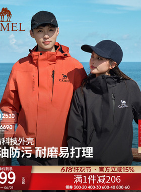骆驼亮橙色户外三合一男女款可拆卸冲锋衣暴雨级防风防水外套登山