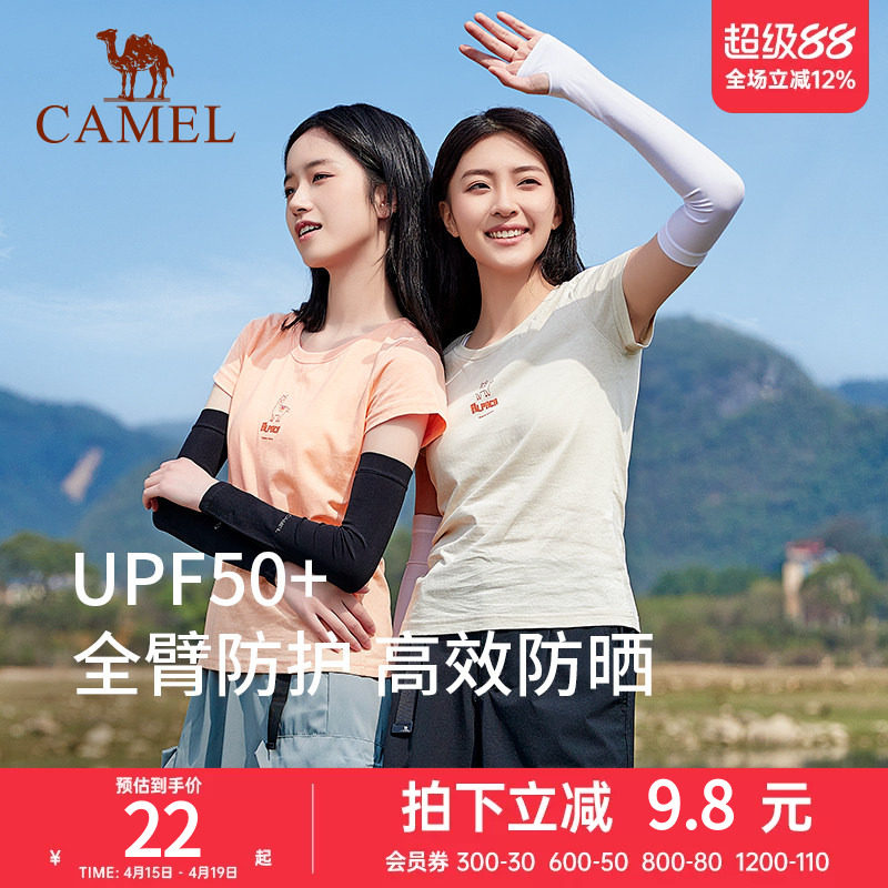 骆驼冰袖女防晒手袖防紫外线男手臂套袖护臂开车夏天护袖时尚袖套