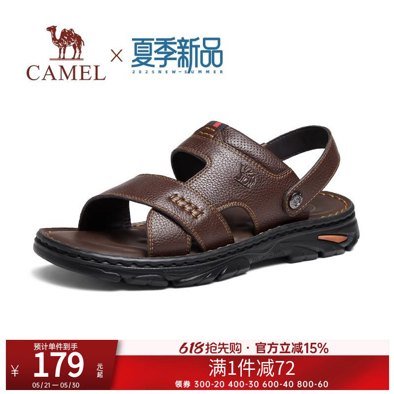 骆驼凉鞋夏季新款舒适真皮透气凉拖两穿商务休闲凉鞋防滑男凉拖鞋
