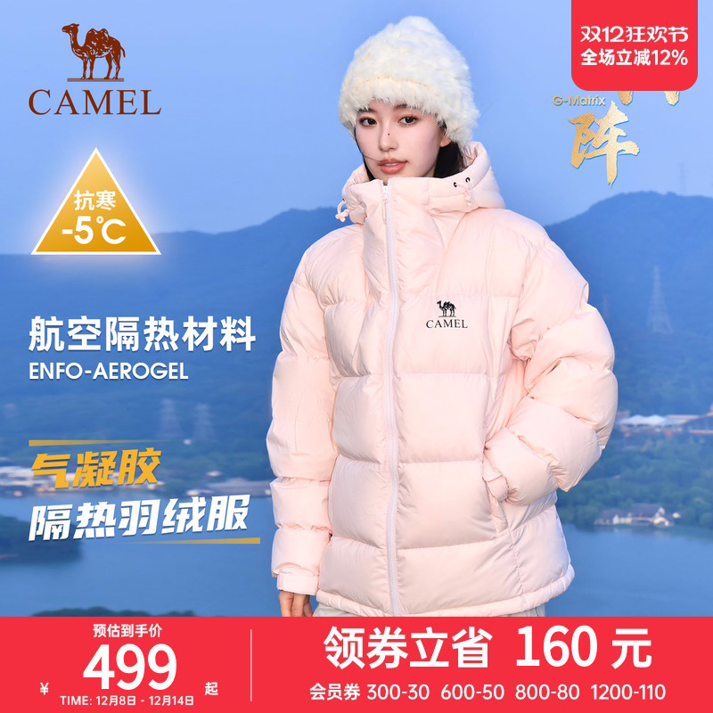 【淘气包】骆驼户外气凝