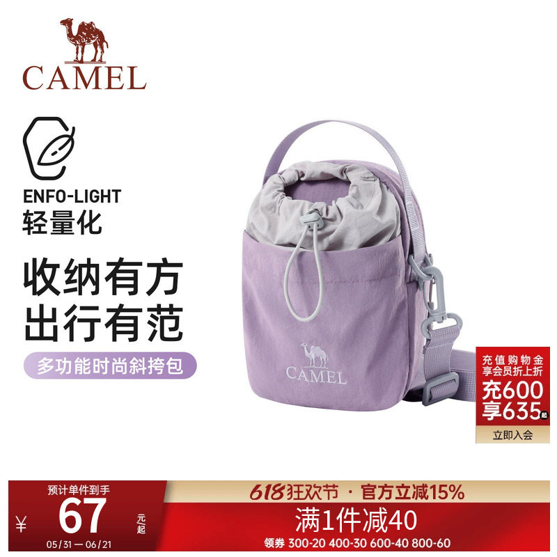 骆驼斜挎包时尚轻便户外徒步单肩斜挎手机包女包便携轻量化水壶包