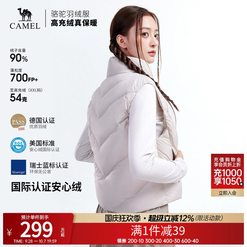 骆驼户外羽绒服2026秋冬新款女款轻薄保暖立领高蓬鸭绒羽绒马甲
