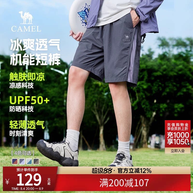 骆驼工装运动短裤男女同款夏季新款山系凉感防晒情侣款机能五分裤