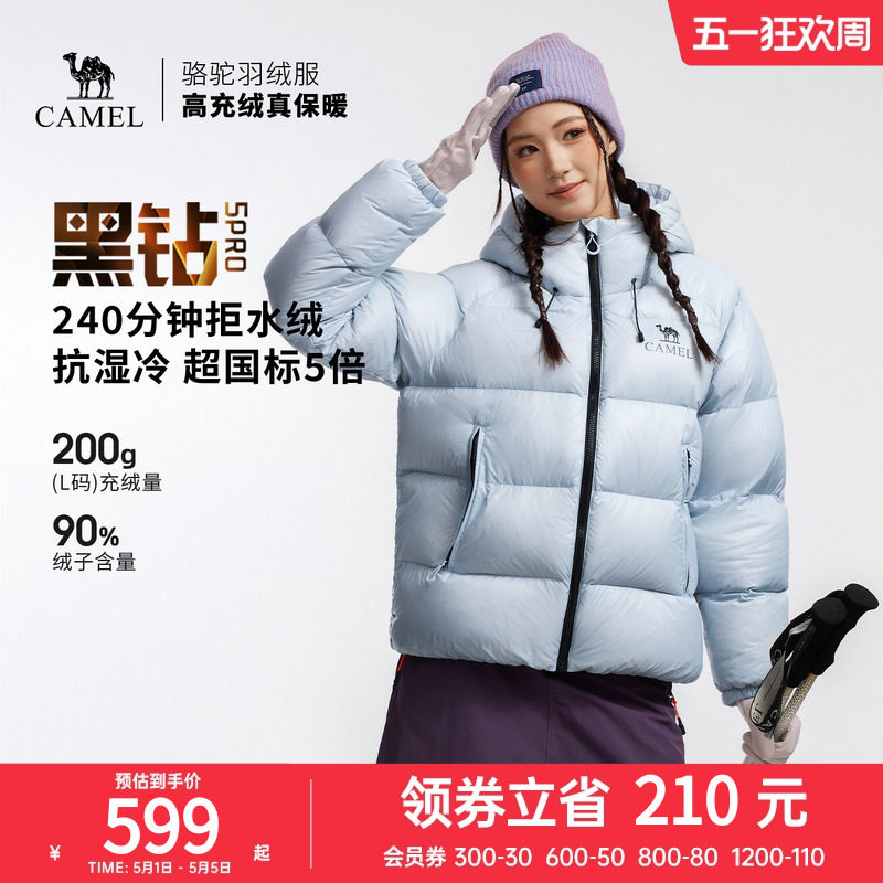 骆驼黑钻5PRO户外羽绒服冬季新款女款男款防风外套拒水绒面包服