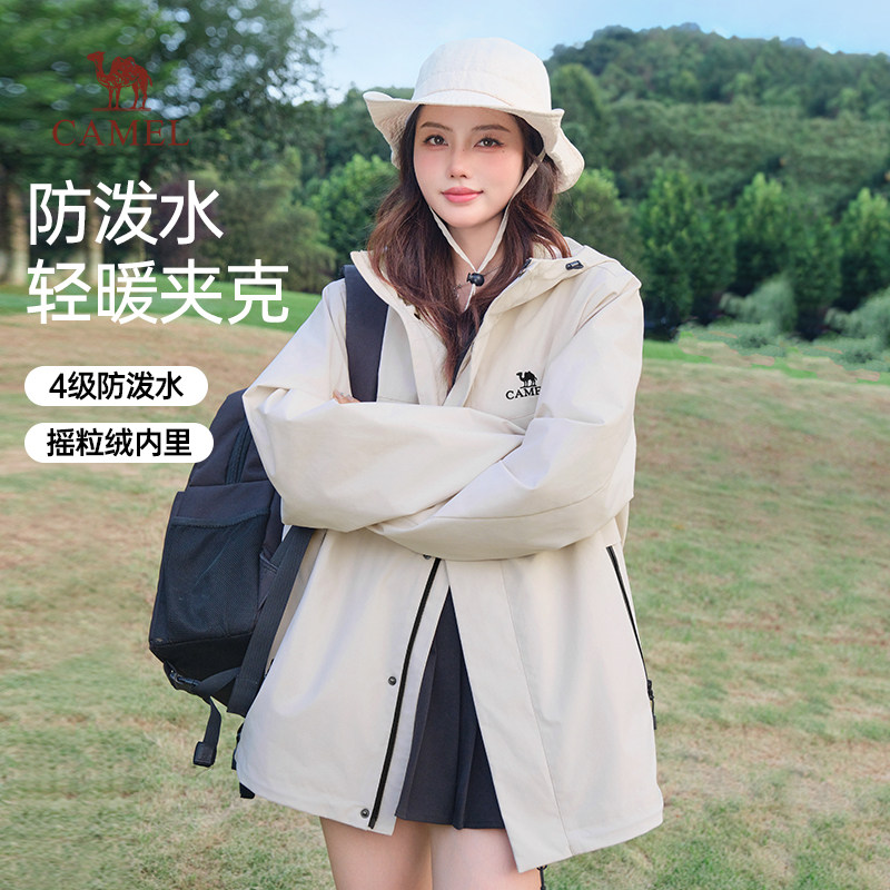 骆驼女装夹克2026春季新款防风防泼水薄绒外套休闲运动户外风衣男