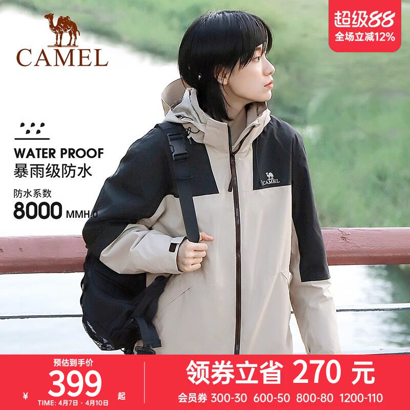 骆驼冲锋衣男女三合一可拆卸户外防水防风登山服春秋露营拼色外套