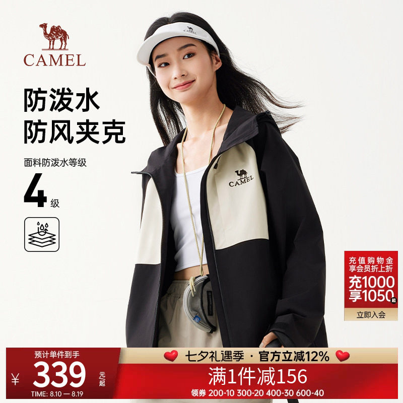 骆驼运动夹克男女同款休闲外套