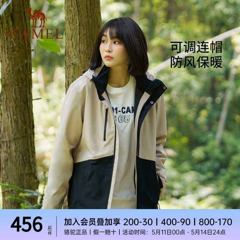 山系登山服冲锋衣骆驼三合一拼色