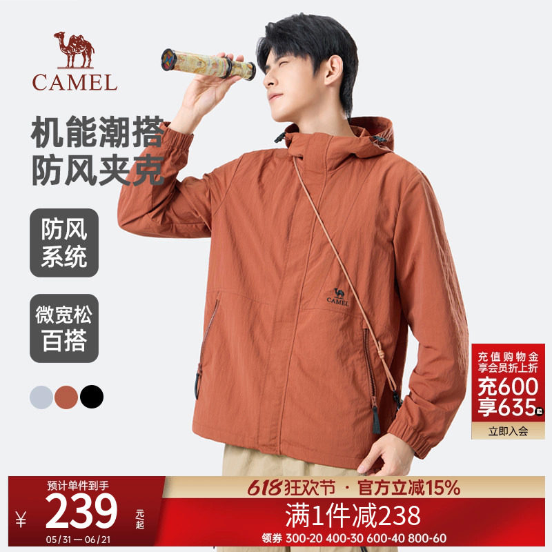 骆驼2026新款机能夹克男女同款春秋款户外休闲防水防风登山服外套