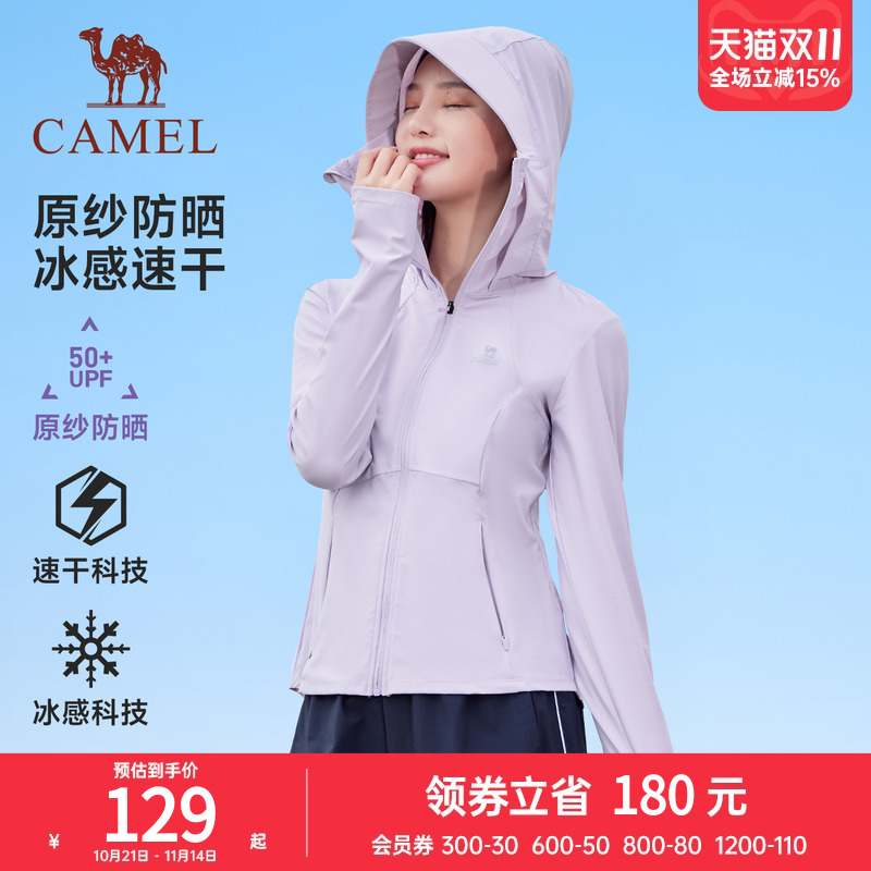 骆驼凉感运动修身防晒衣女2025夏季新款速干透气防晒服皮肤衣外套