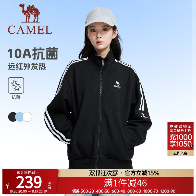 骆驼校园外套运动风衣女针织立领夹克男秋冬抗菌柔软日常通勤外衣