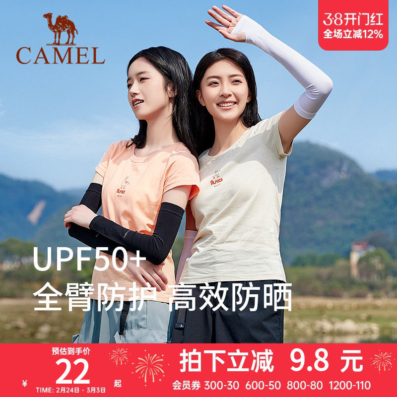 骆驼冰袖女防晒手袖防紫外线男手臂套袖护臂开车夏天护袖时尚袖套