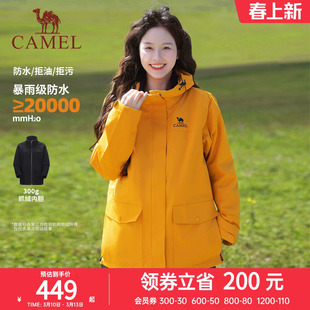 骆驼女装冲锋衣抓绒三合一2025秋冬新款夹克户外防风防水休闲外套