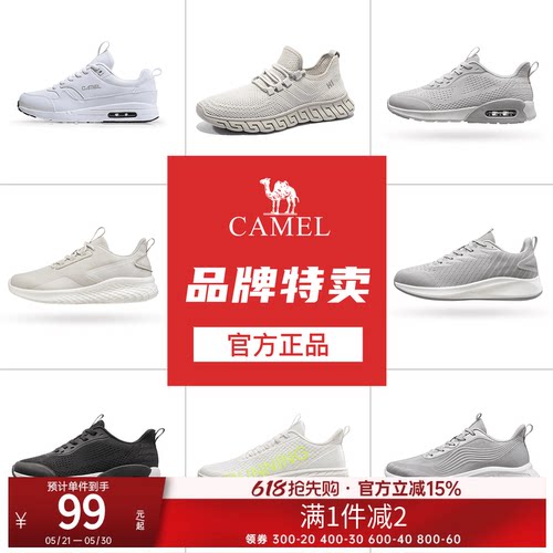 骆驼断码清仓休闲运动鞋卖完不补