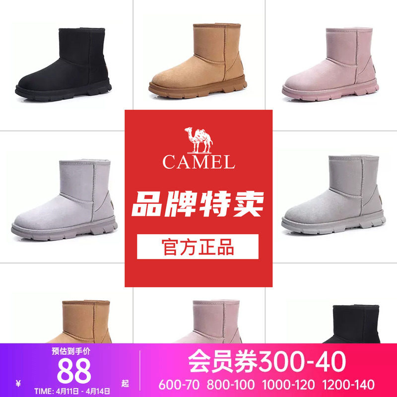 【断码清仓】骆驼女鞋雪地靴保暖加绒鞋子棉鞋