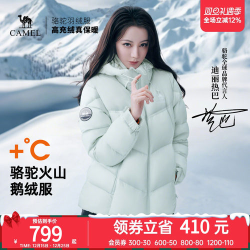 【迪丽热巴 明星同款】骆驼户外鹅绒羽绒服加厚冬季新款连帽外套