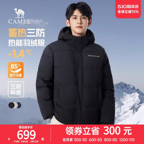 骆驼男装三防羽绒服男冬