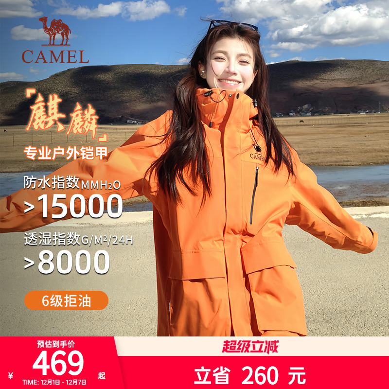 冲锋衣男女三合一抓绒内胆骆驼