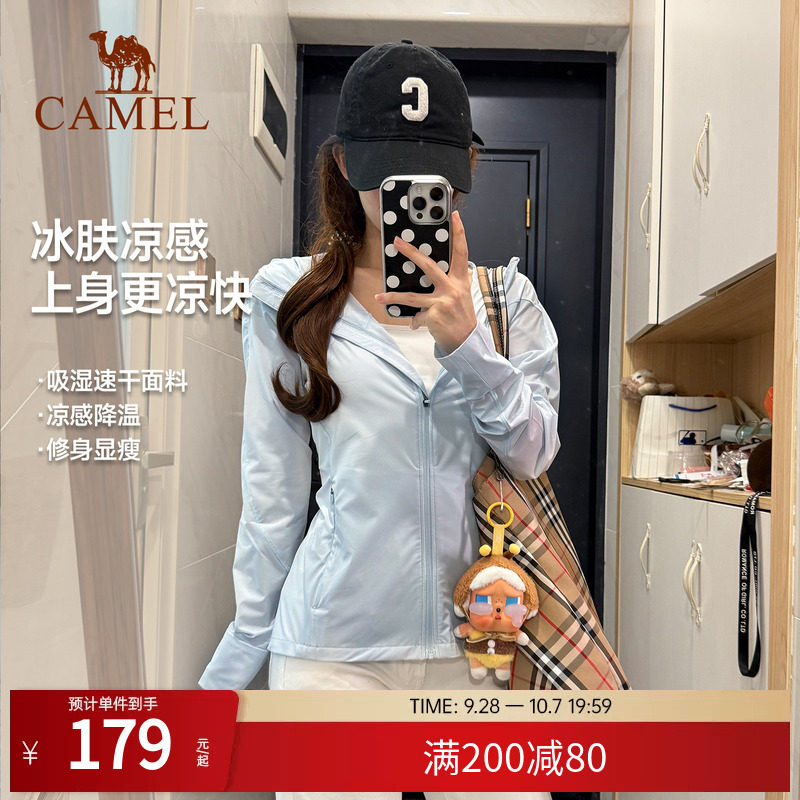 骆驼防晒衣女小蛮腰2026夏季新款冰感速干户外防晒服修身蓝色外套