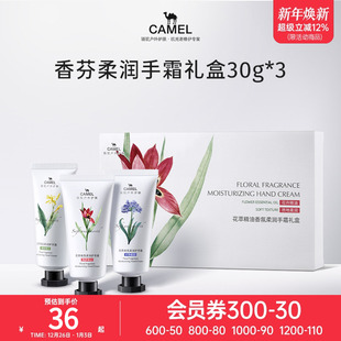 秋冬 光滑防干官方正品 骆驼护手霜礼盒男女补水保湿 长效保湿