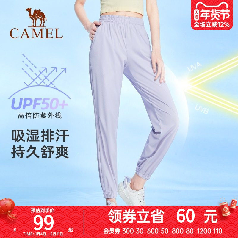 骆驼冰丝凉感防晒运动裤女士薄款夏季休闲透气束脚宽松速干长裤男,运动服/休闲服装,运动长裤,淘宝优惠券,粉丝福利购,淘宝优惠卷