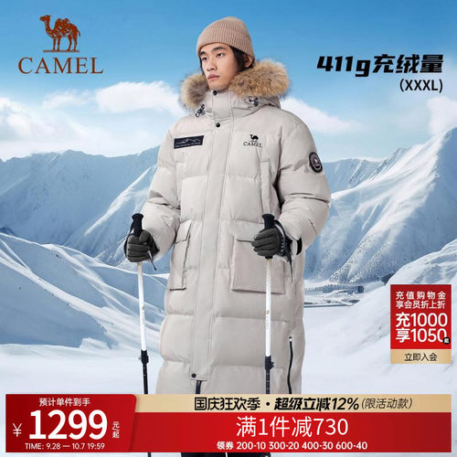 骆驼户外极寒长款羽绒服