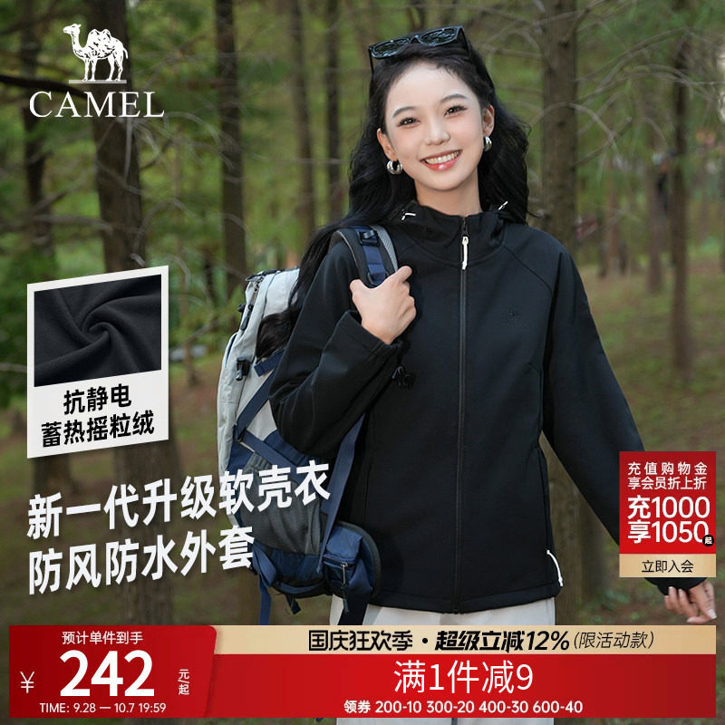 骆驼户外防风防泼水软壳衣