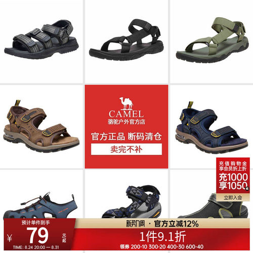 库存有限卖完下架！特卖凉鞋