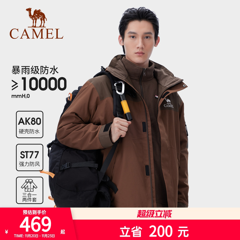 骆驼三合一冲锋衣男女20