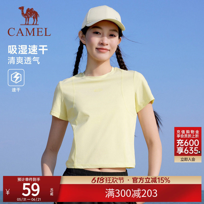 骆驼夏日正肩圆领T恤女士夏季冰感透气短袖休闲运动修身短款上衣