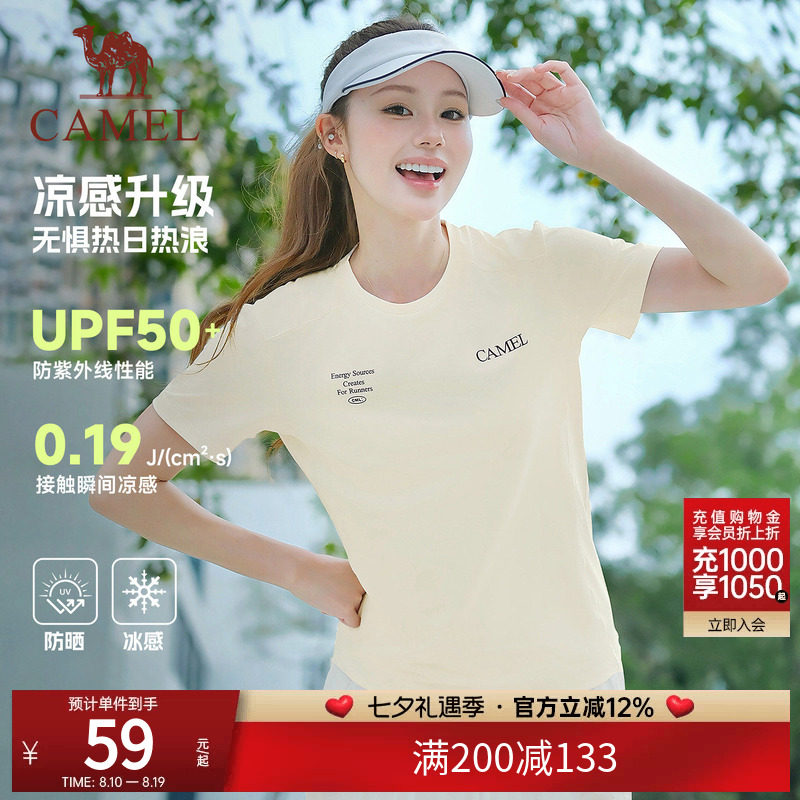 骆驼运动T恤男女同款夏薄款情侣冰感防晒圆领球服户外速干衣短袖