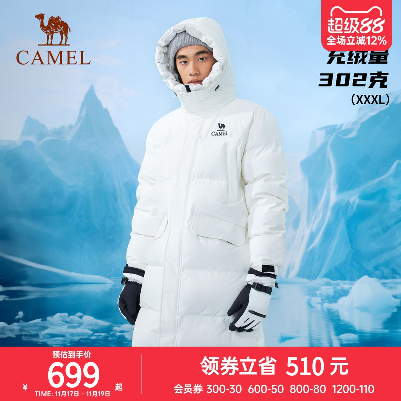 【雪境】骆驼户外羽绒服