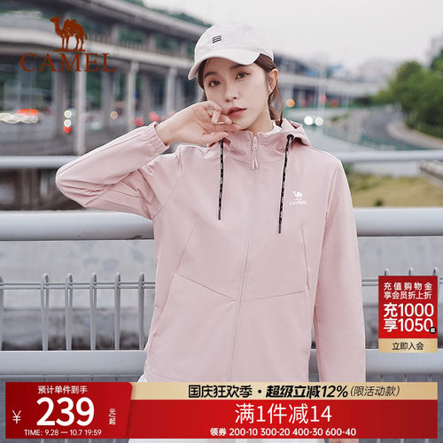 薄款休闲夹克防风运动茄克骆驼男
