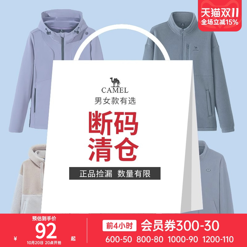【断码清仓】骆驼运动外套百搭抓绒衣男秋冬新款加绒加厚摇粒绒女