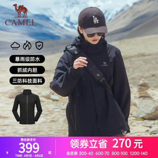 骆驼冲锋衣女三合一防水防风黑色休闲外套秋冬徒步登山服男 艾斯