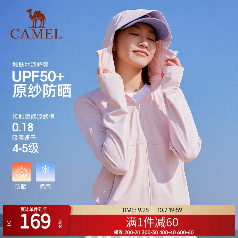 骆驼防晒衣女2026夏季新款冰感透气户外防晒服修身速干运动外套男