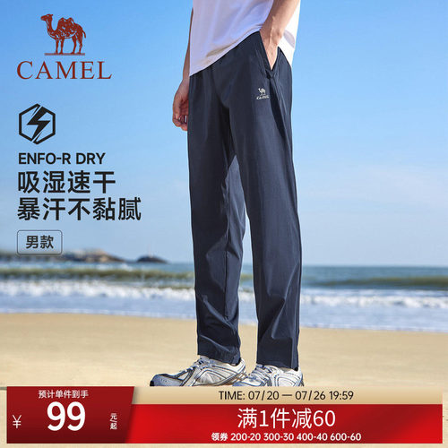 骆驼冰丝凉感防晒运动长裤男女裤