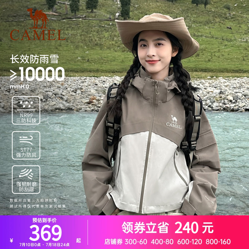 骆驼户外三防冲锋衣女小个子短款外套防水硬壳单冲2025新款登山服