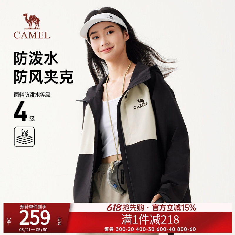 骆驼女装夹克2026春季新款防风防泼水户外耐磨连帽风衣休闲外套男