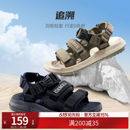 骆驼凉鞋防滑耐磨男士时尚休闲