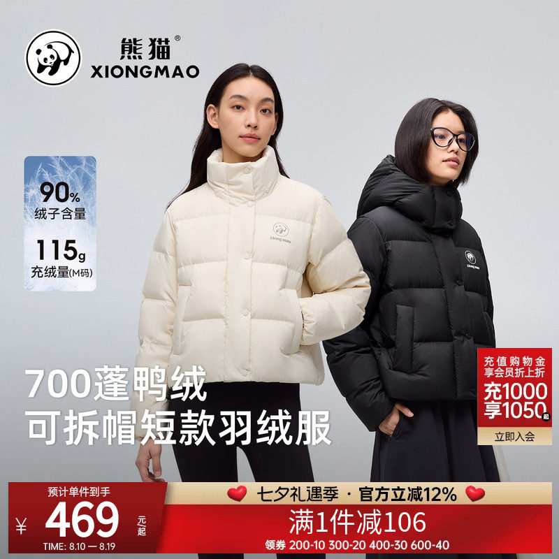 骆驼熊猫系列短款羽绒服冬季女款年新款加厚保暖白色羽绒外套