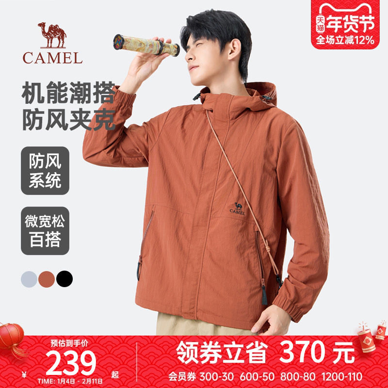 骆驼男装外套2025新款机能夹克春秋款情侣户外防水防风登山服男