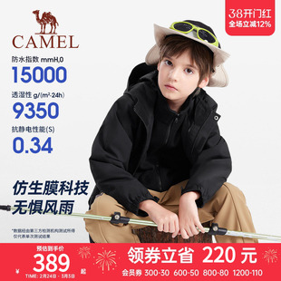 小骆驼儿童冲锋衣三合一防风防雨中大童户外登山服男女童连帽外套