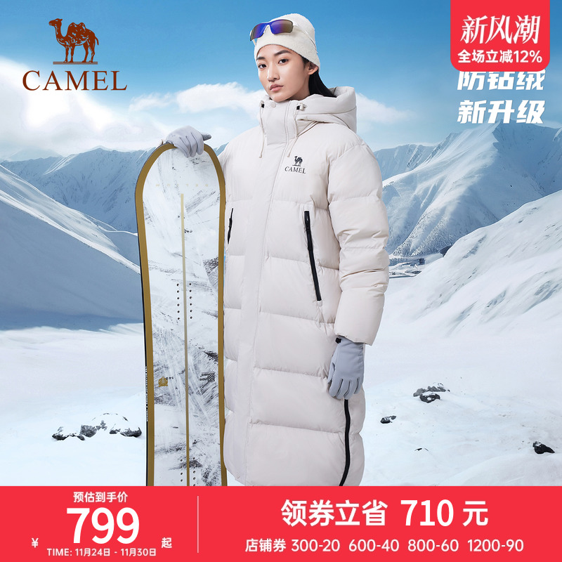 【三防体】骆驼户外羽绒