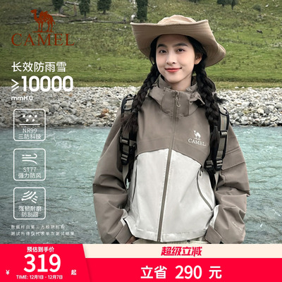 骆驼户外三防冲锋衣女小